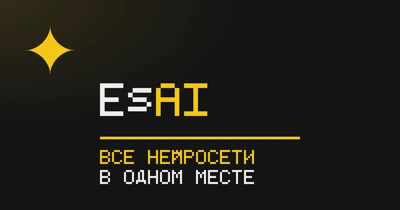 EsAI